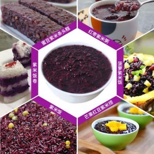 【优质墨江紫米】优质好米，均匀饱满，营养可口！可以做：紫米露、紫米粽子、热奶宝紫米馅料、紫米饭团、紫米粥等端午好原料！真空包装新米粗粮五谷杂粮粥料L 商品图3
