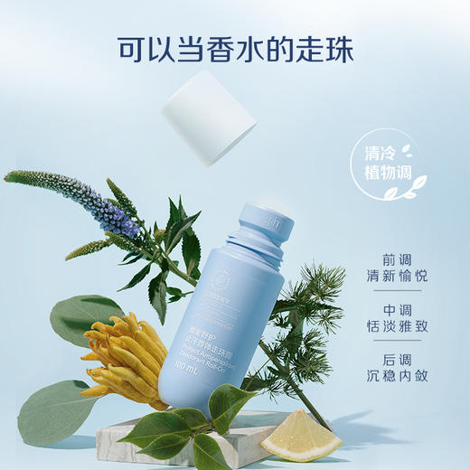 雅蜜清爽香体走珠止汗露/白茶越橘萃取/清洁收敛滋养可用1年 商品图6