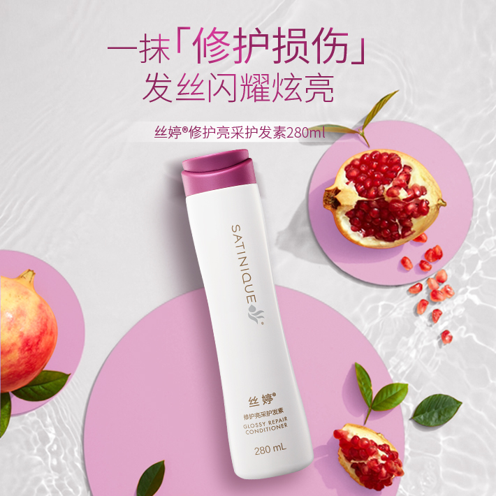 丝婷修护亮采护发素280ml/适用染烫受损发质/修护发芯/防止分叉/9倍强韧/抵御紫外线