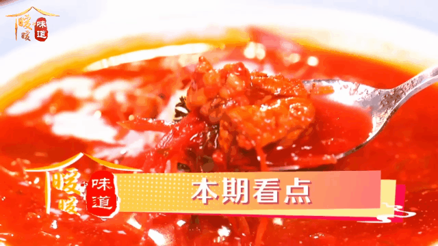 护血管菜之——红菜汤