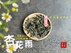 【新茶上市】2025清明白牡丹，春茶复购率排行第一的白茶，汤水花香盈盈，清鲜甘淳，美不胜收（一斤收藏装） 商品缩略图0