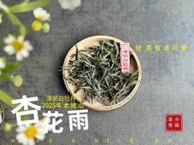 【新茶上市】2025清明白牡丹，春茶复购率排行第一的白茶，汤水花香盈盈，清鲜甘淳，美不胜收（一斤收藏装）
