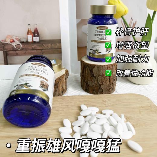 【新款蓝瓶Vicaring 牡蛎片】京东爆款月销量2W+"男友力回归小生活甜蜜蜜 补肾护肝网改善性功能▽增强欲望▽增强激素分泌 商品图0