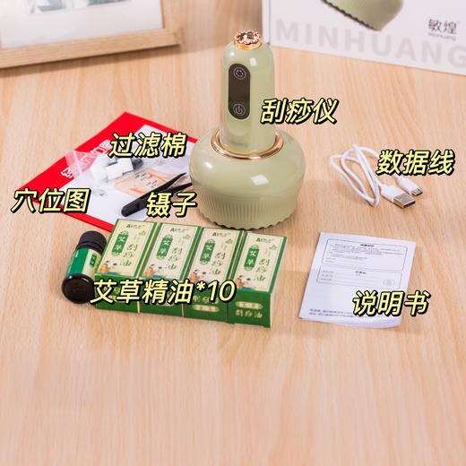 热卖！家庭按摩师！【下单送艾草精油10ml*10瓶】敏煌全自动刮痧仪 红光热敷 9档调节 光滑不伤肤 商品图11