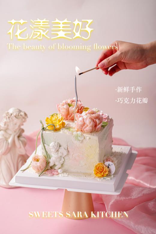 花漾美好 商品图2