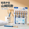【山姆同款儿童牙刷6支装】软毛牙刷密丝柔护龈，贴合宝贝细窄口腔轻松深入后槽牙，儿童牙刷3-12岁牙刷家用清洁QQ 商品缩略图0