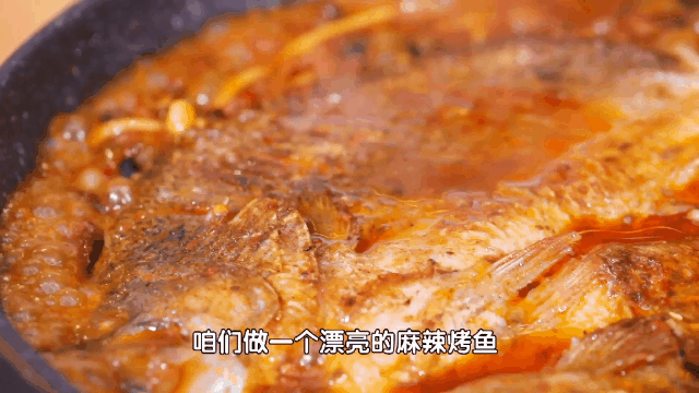 10道鱼肉的滋补吃法——麻辣烤鱼