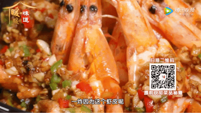 10道身材管理菜——砂煲韭香虾