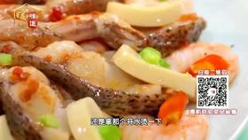 10道鱼肉的滋补吃法——孔雀开屏鱼