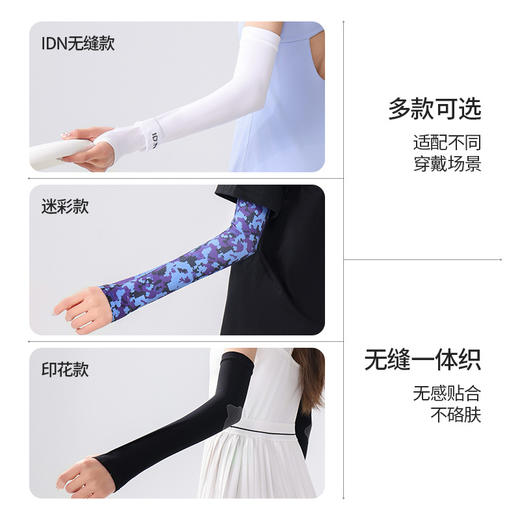 「情侣出街必备💑 | UPF50+冰丝防晒袖，凉感加持，夏日清爽不怕晒！」情侣UPF50+夏季IDN冰袖 防晒防紫外线户外运动袖套 冰丝袖 商品图1
