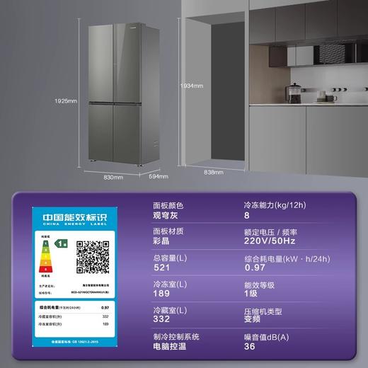 以旧换新卡萨帝揽光521L超薄零嵌入式十字四门风冷无霜家用电冰箱 商品图3