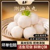 【89元包邮】晶华海鲜丸子系列|百年老店出品，鱼肉≥90%，肉韧味鲜，紧实爽弹|鱼册/鱼皮饺|鱼丸 商品缩略图11