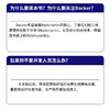 深入浅出Docker（第2版） 容器Kubernetes微服务计算机书籍 商品缩略图2