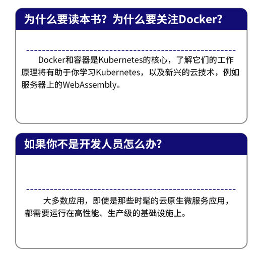 深入浅出Docker（第2版） 容器Kubernetes微服务计算机书籍 商品图2