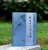 《杜甫古体诗选讲》，陈文华著，18开平装，一函二册，学生书局2021年5月初版。售价248元。

《唐人近体诗选讲》（上下册，一函装），陈文华著，18开，平装，学生书局2024.07初版。售价228元 商品缩略图2