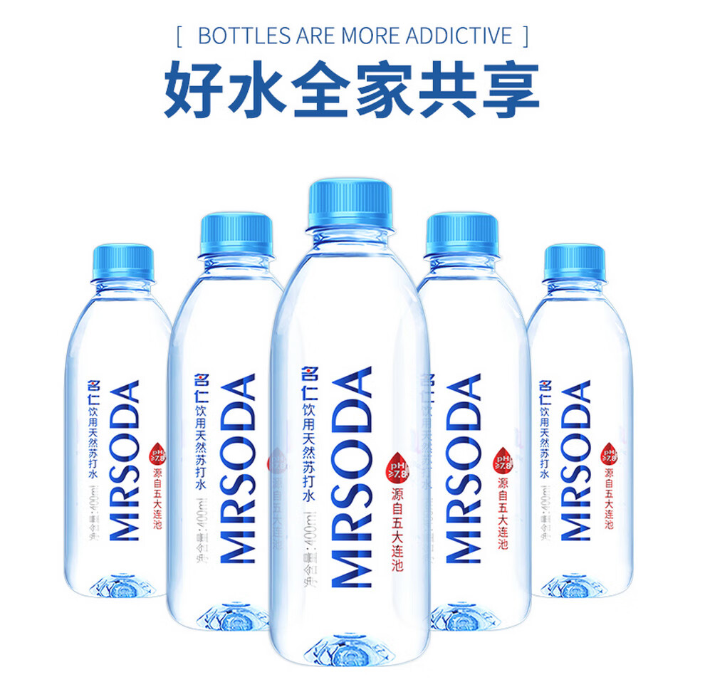 名仁天然苏打水五大连池整箱饮用水无糖无汽弱碱性 400ml*24瓶*2箱