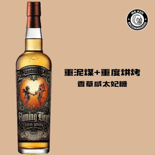 指南针-赤子之心（Flaming Heart）纯麦苏格兰威士忌-2022 商品图0