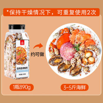 川珍盐焗盐盐焗海鲜粗海盐鸡虾蟹香辛料包腌制调料无碘大粒粗盐890g /粮油调味 /调味品 /复合调味料 商品图3