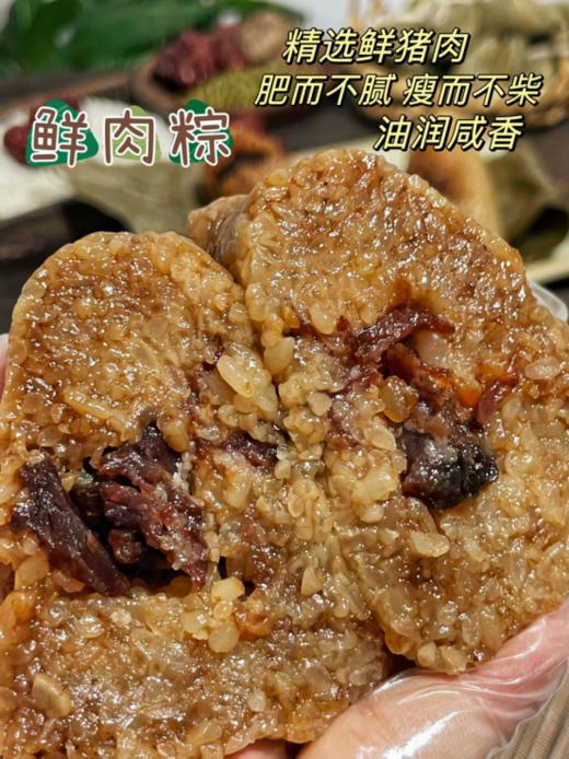 🌟【枣粮先生端午粽子礼盒合集】 它来啦！！！💖精选全国各地优质食材给你可咸可甜的满足 ！🌸传统工艺制作的香得原汁原味🍽优质糯米和粽叶🔜 好香❗好糯❗好干净 商品图3