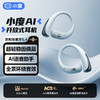 小度S200【AI同声传译】蓝牙耳机挂耳式开放不入耳骨传导概念高音质运动防水通话降噪适用苹果小米华为 送礼佳品 节日礼物 商品缩略图10