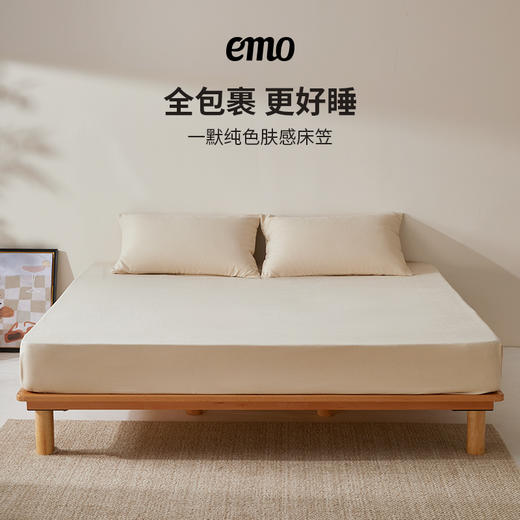 【赠品勿拍】一默纯色肤感床笠 一个 商品图0