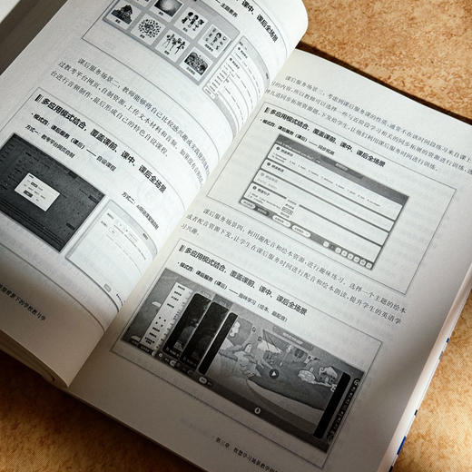 面向未来的智慧学习场景 数字化转型背景下的学校教与学 吴悦 钟杨 商品图10