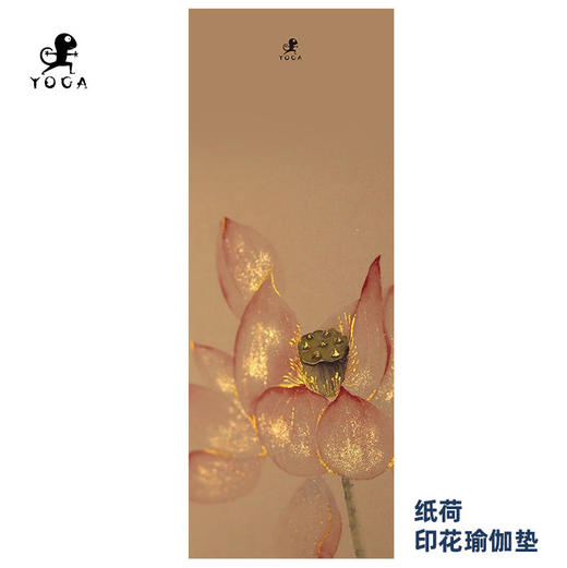 壁虎新款【印花垫-墨韵莲心】天然橡胶印花瑜伽垫【3天发货】 商品图3