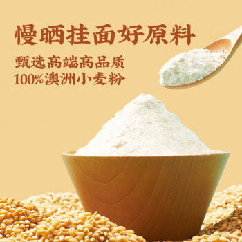 白象0盐慢晒龙须方切面【100%澳洲麦粉 】爽滑面条营养高端礼品礼盒装 /粮油调味 /挂面 /传统挂面 商品图3