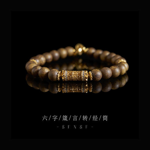 六字箴言转经筒 商品图1