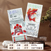 【上海造币】逢考必过纪念银·纪念金·999足银·999足金·鱼跃龙门礼册 商品缩略图1