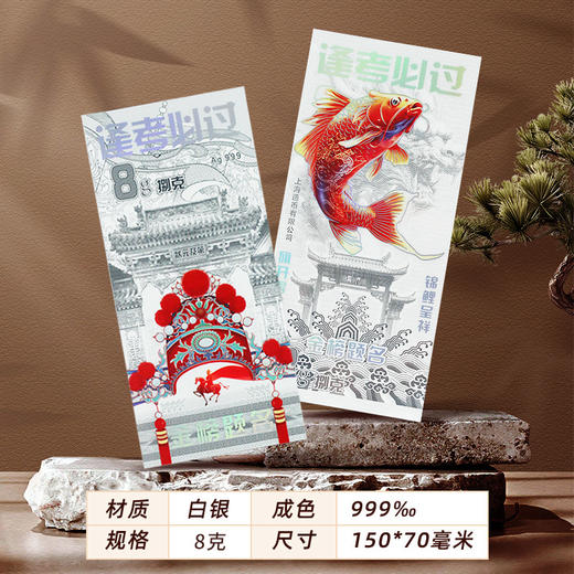 【上海造币】逢考必过纪念银·纪念金·999足银·999足金·鱼跃龙门礼册 商品图1