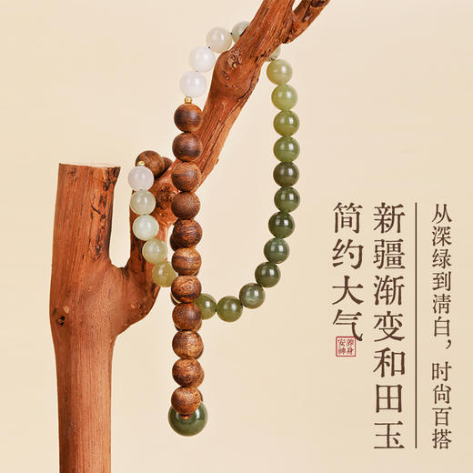 武当·灵玉沉香手串 新疆渐变和田玉 温润细腻 精选沉香 油脂丰富 商品图4