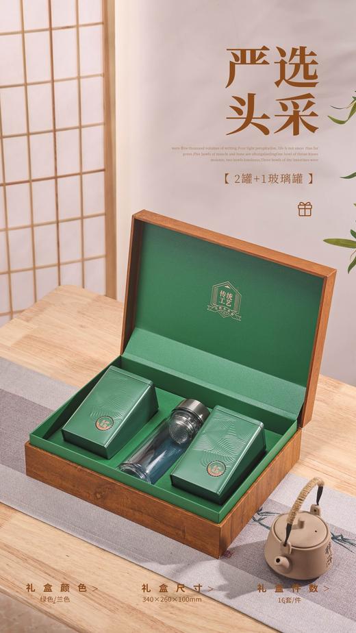 严选头采【绿色.通版2罐+杯】45元1套.整箱16套.整箱包邮 商品图1