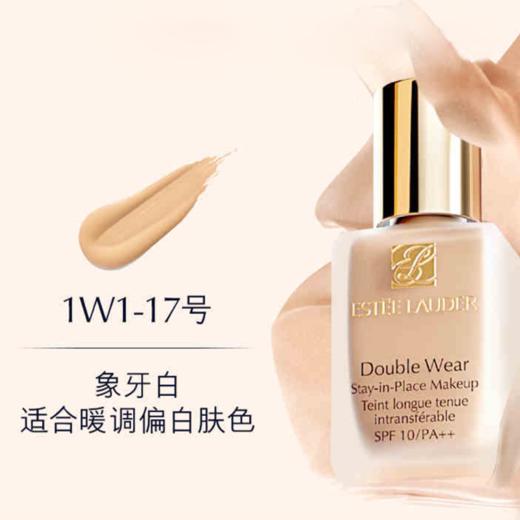 【全球购】 Estee Lauder/雅诗兰黛DW粉底液30ML 商品图5