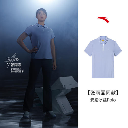 【XL断码】【张雨霏同款】安踏冰丝polo衫羽毛球短袖女夏季运动t恤162527126 商品图1