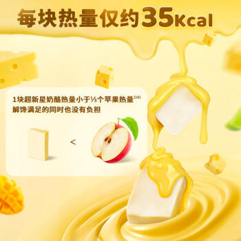 飞鹤Supernova超新星奶酪粒/块 芒果味 48g 浓缩果汁高钙 涂抹芝士 /粮油调味 /奶酪黄油 /奶酪/奶酪制品 商品图2