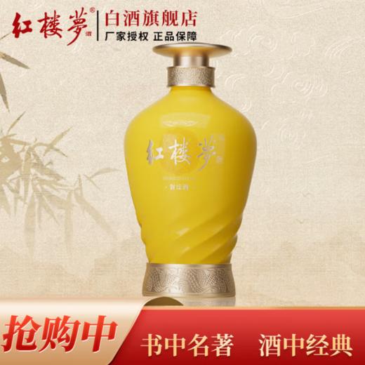 【高端封坛】红楼梦酒 封坛酒 浓香型白酒 60度 2.5L*1坛 商品图0