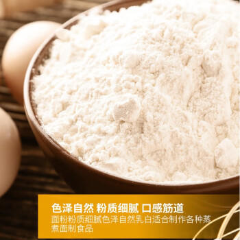 天山新疆面粉多用途粉面粉5斤 家用包子馒头拉条子中筋通用小麦粉 /粮油调味 /面粉 /通用粉 商品图1