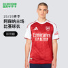 小李子阿迪达斯25/26赛季阿森纳球员版主场比赛球衣成人男JI9516 商品缩略图0