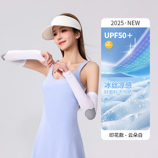 「情侣出街必备💑 | UPF50+冰丝防晒袖，凉感加持，夏日清爽不怕晒！」情侣UPF50+夏季IDN冰袖 防晒防紫外线户外运动袖套 冰丝袖 商品图12