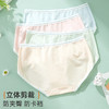 雅黛俪女士三角裤含桑蚕丝底裆亲肤透气中腰女生内裤短裤 商品缩略图3