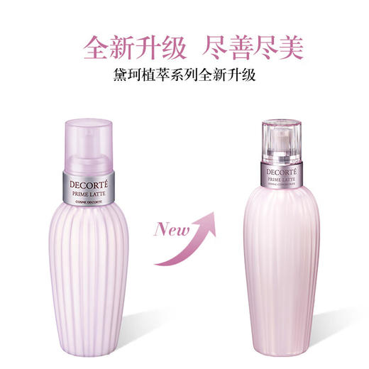 黛珂Decorte 牛油果乳液300ml 商品图2
