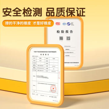 晨光(M&G)文具12块4B中号橡皮擦 学生美术考试绘图橡皮 米菲黄色FXP963D7 商品图1