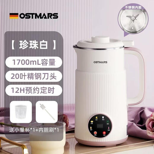 【细腻破壁，解锁营养】OSTMARS新款豆浆机 小型家用自动破壁机 多功能迷你辅食料理机免煮-QQ 商品图9