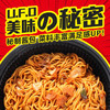 日清 方便面 UFO飞碟炒面拌面速食日本U.F.O.炒面风味126g*12碗整箱装 /粮油调味 /方便食品 /方便面 商品缩略图1