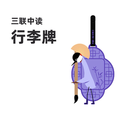 周年纪念款  “鹤你同行”行李牌