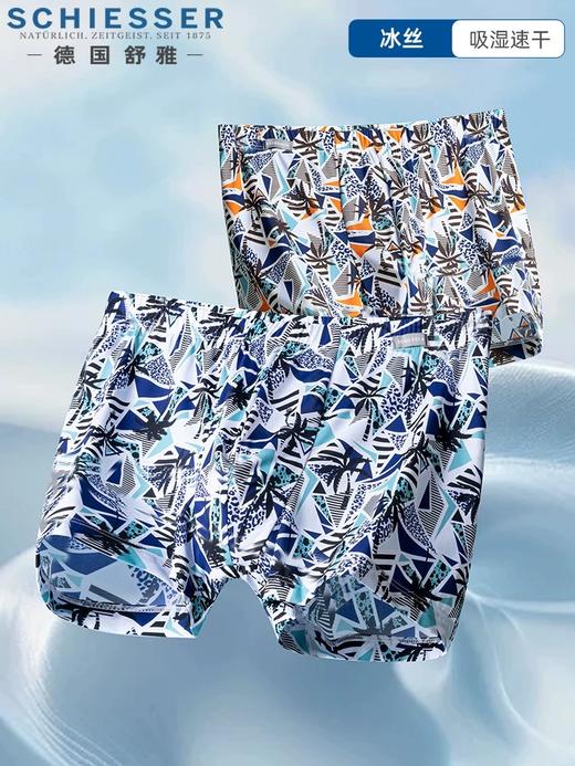 【冰丝速干 第二肌肤】SCHIESSSER德国舒雅男士第二肌肤锦纶亲肤时尚平角小裤39/24681T 商品图0