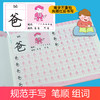 新版全套小手描红天天练学前数字描红1-100儿童练习学前准备幼儿园幼小衔接 手写体拼音汉字笔顺临摹描红练字本字帖3-6岁爱德少儿 商品缩略图2