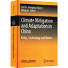 Climate Mitigation and Adaptation in China--Policy, Technology and Market 商品缩略图0