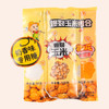 万谷食美 爆米花三合一200g*3袋共1.2斤玉米粒奶香口味套装 /粮油调味 /杂粮 /谷米类 商品缩略图2